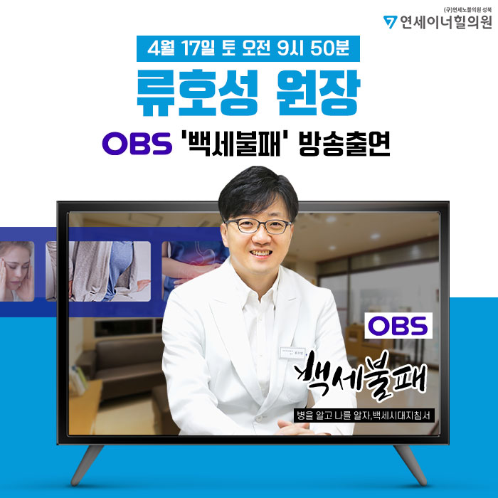 연세이너힐의원 이미지