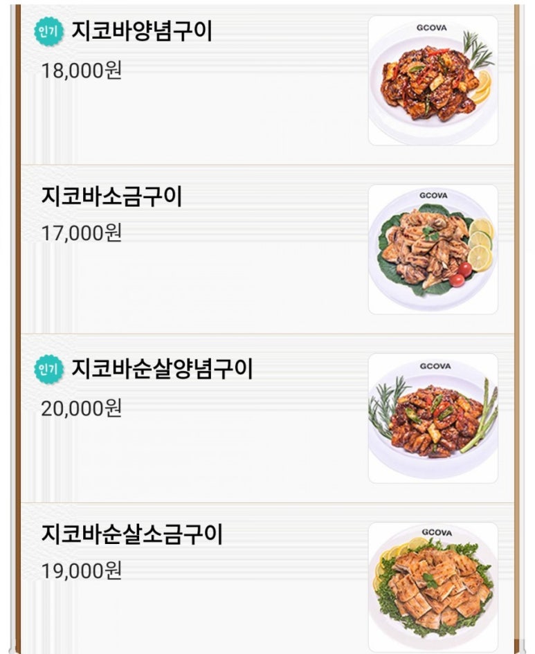 지코바율하 이미지