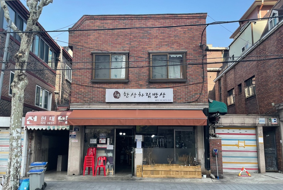 한상차림밥상 이미지