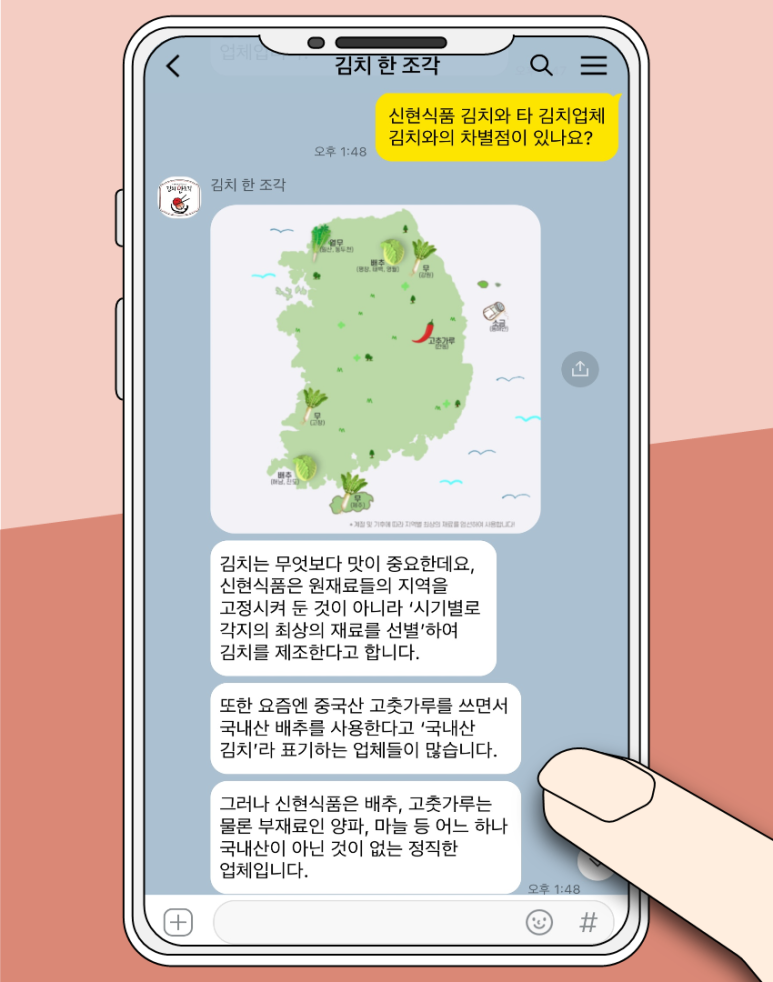 신현식품 이미지