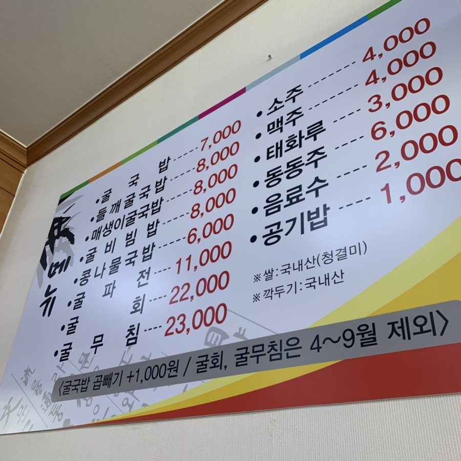 진아네굴국밥 이미지