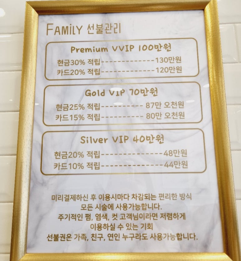 티파니살롱 이미지