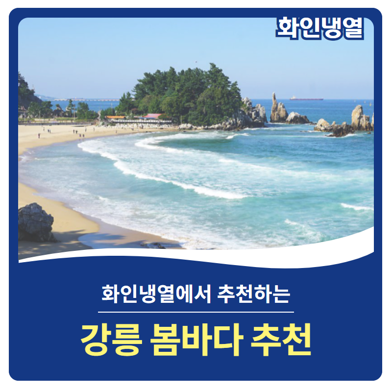 화인냉열 이미지