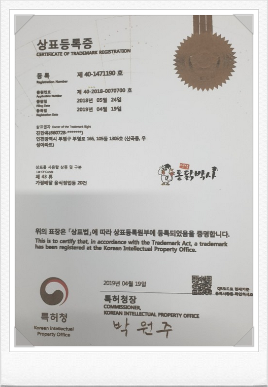 통닭박사 이미지