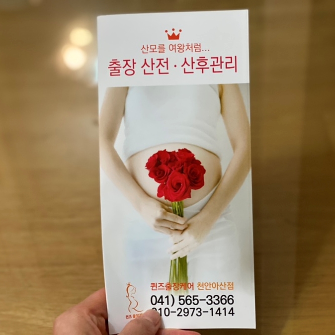 퀸즈산모케어 이미지