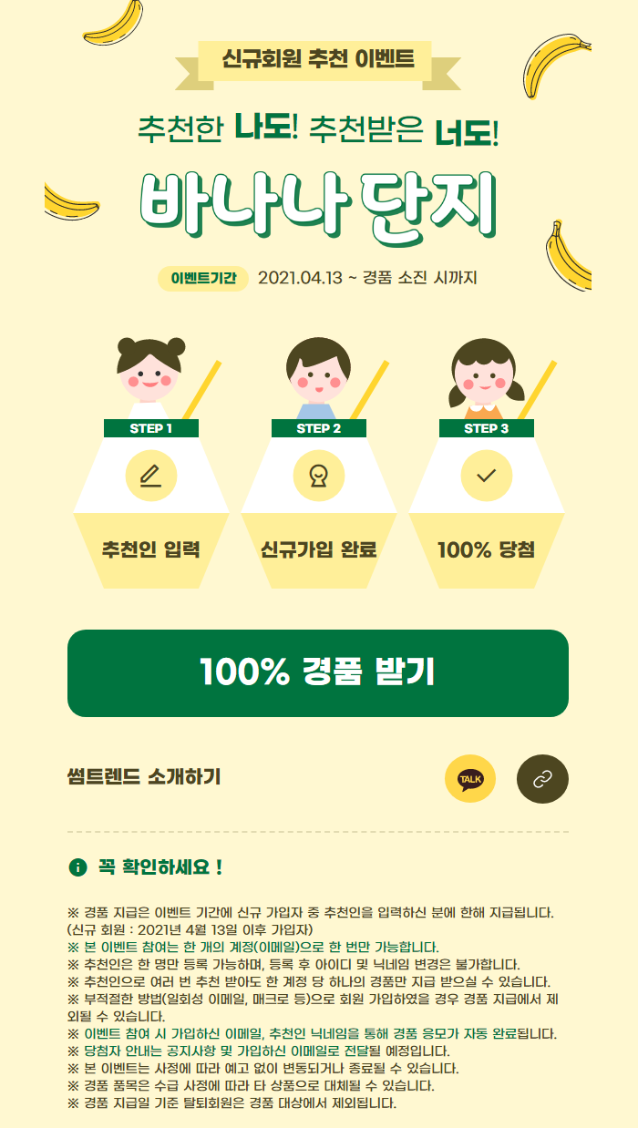아이디썸 이미지