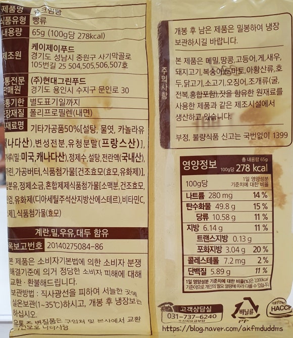 케이제이푸드 이미지