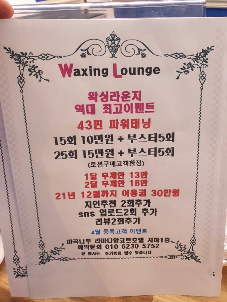왁싱남녀 이미지
