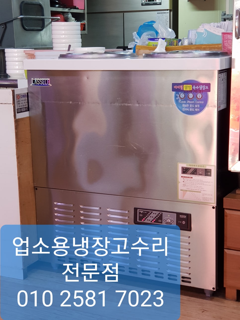 송라슈퍼 이미지