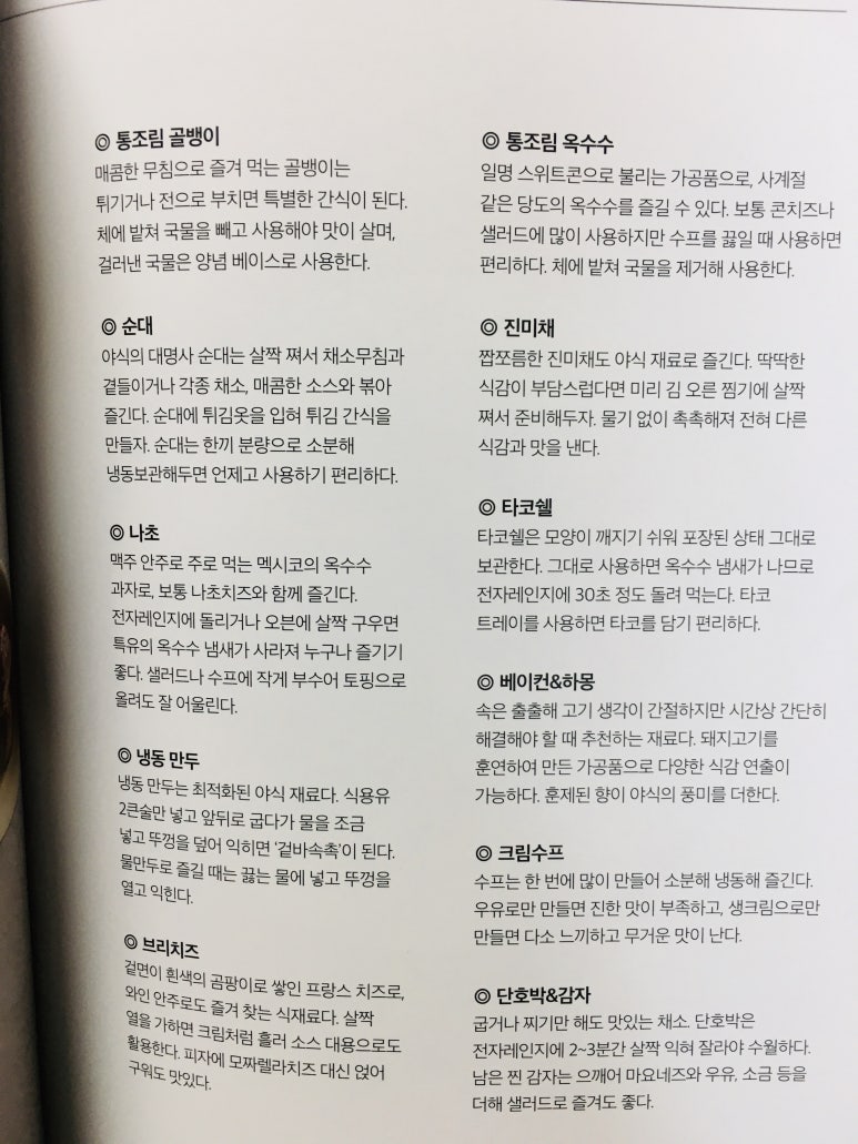 한입한끼 이미지