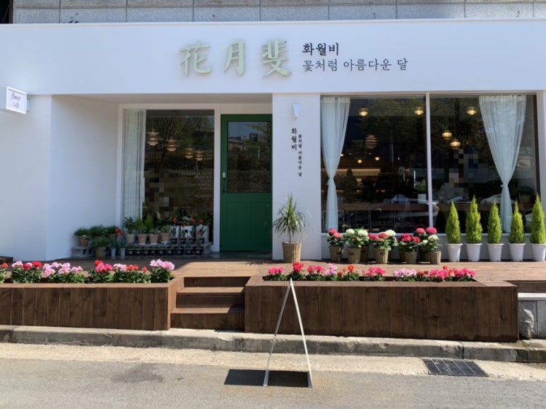 화월비 이미지