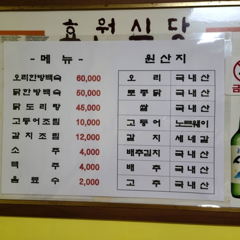 효원가든 이미지