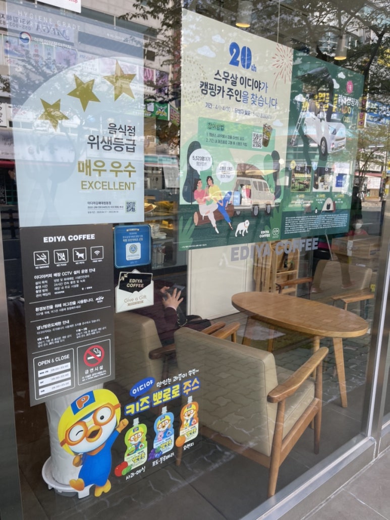 이디야김해대청동점 이미지