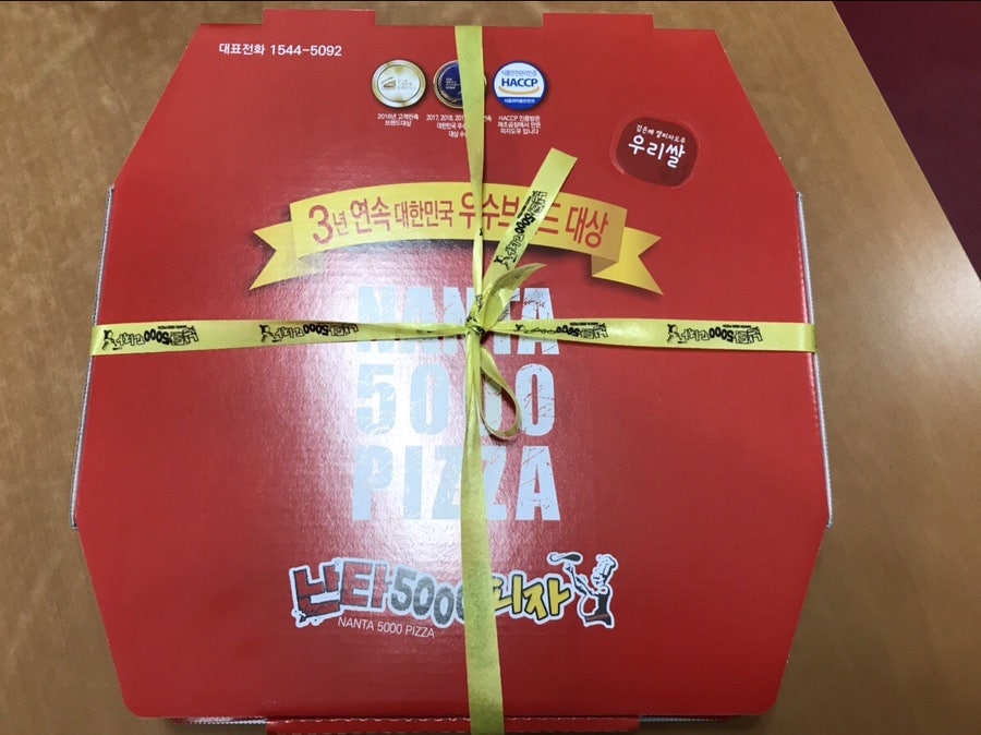피자5000 이미지