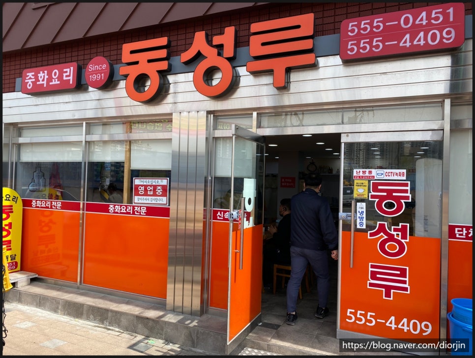 동성루 이미지