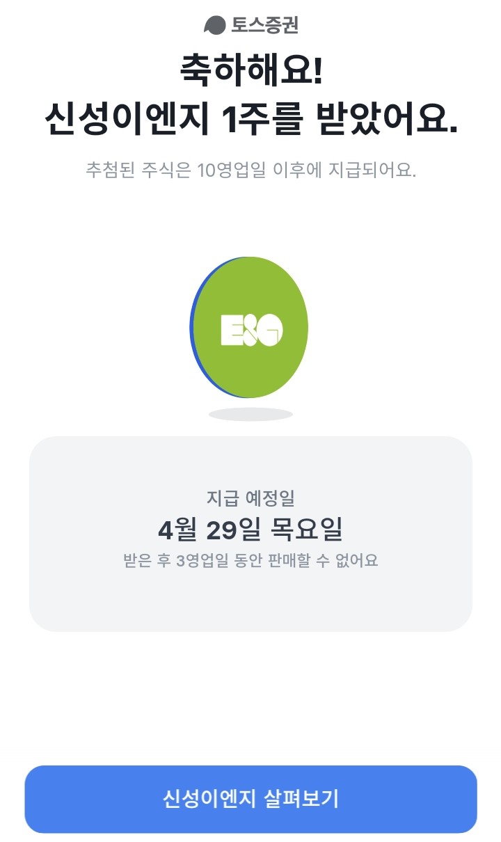 신성이엔씨 이미지
