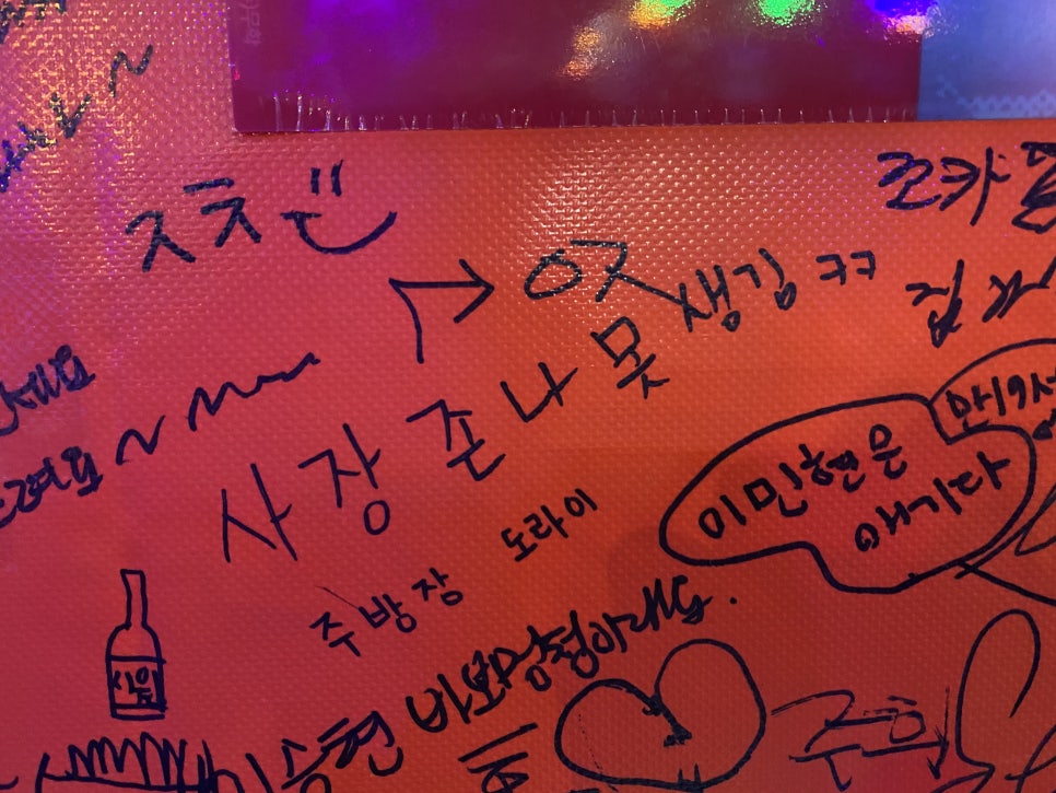 일백집서울포차 이미지