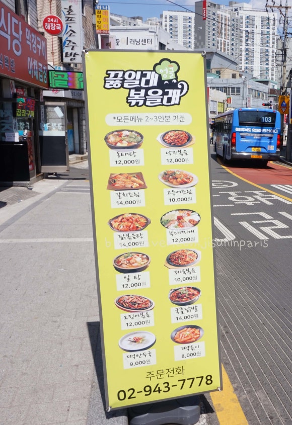 끓일래볶을래 이미지