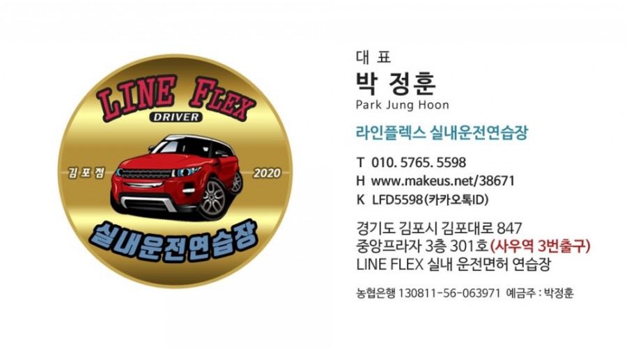 플렉스카 이미지