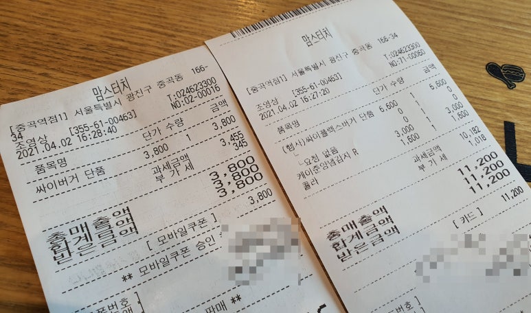 맘스터치중곡역점 이미지