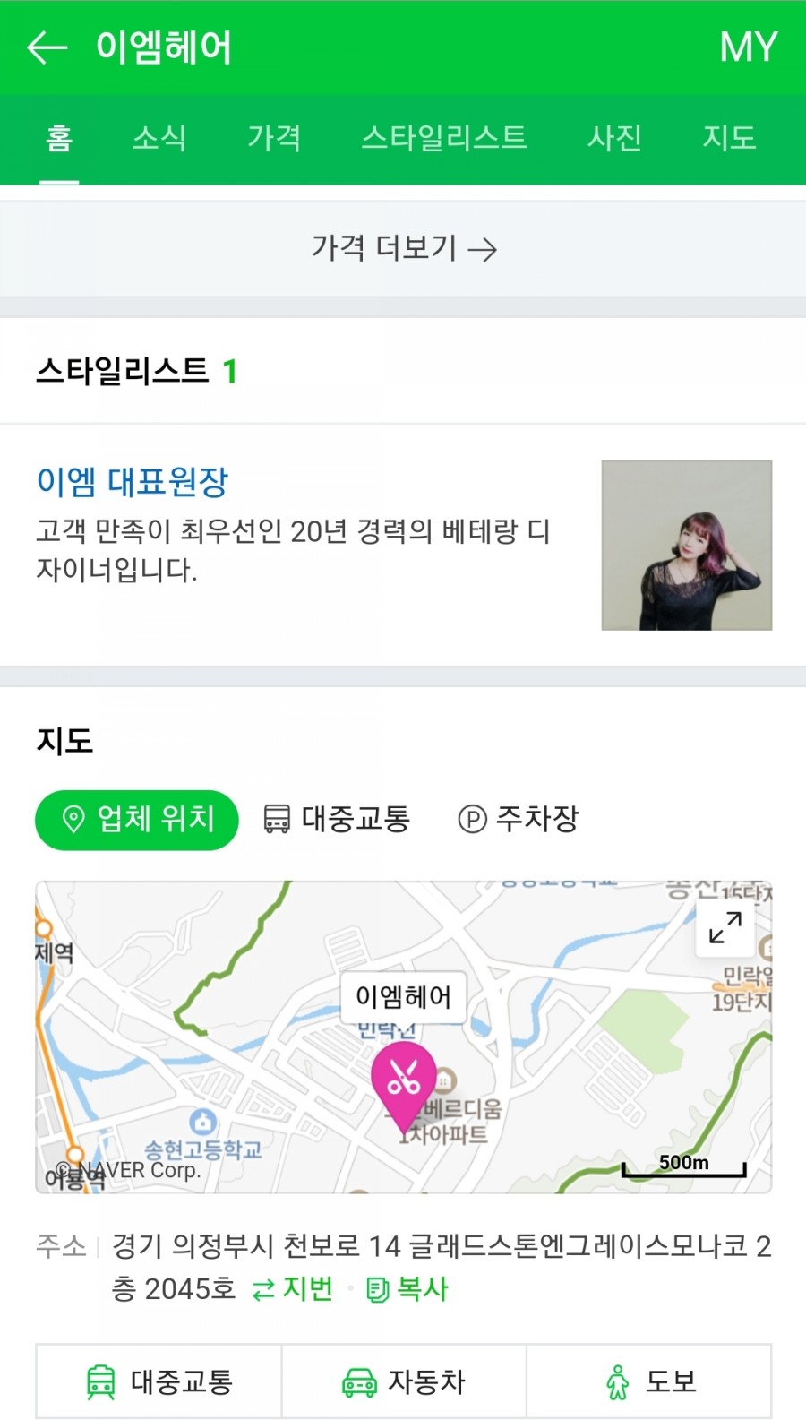 이엠헤어 이미지