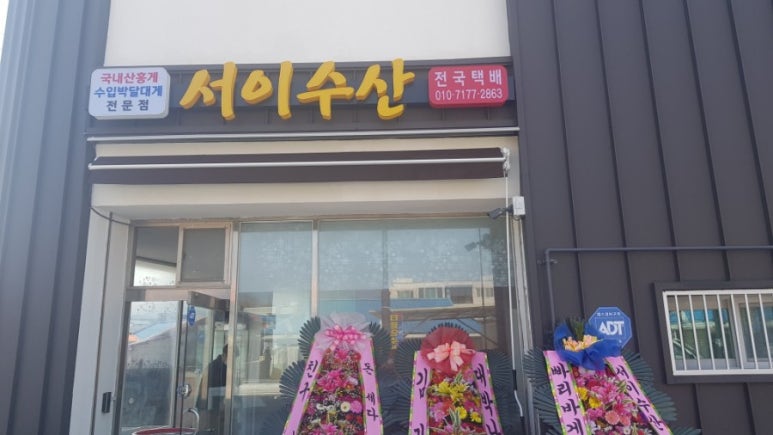 서이수산 이미지