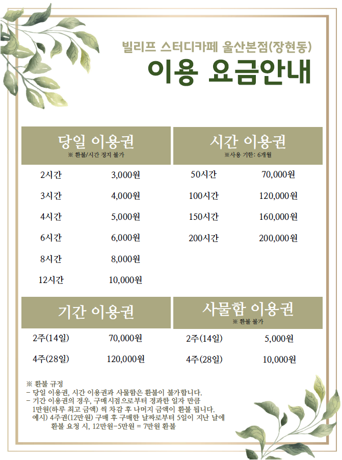 빌리프스터디카페 이미지