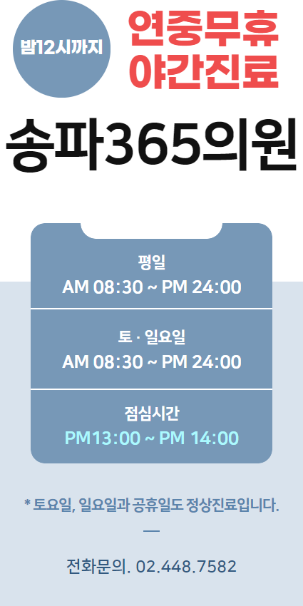 내과/소아과의원 이미지