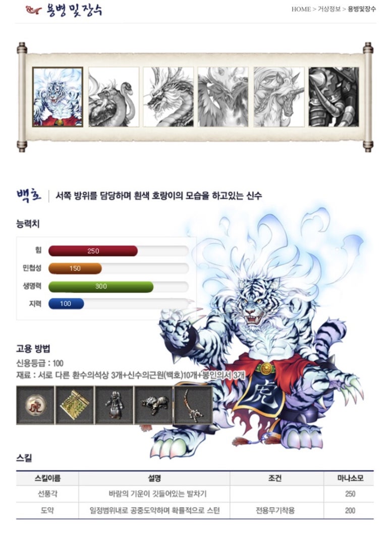 거상테크 이미지