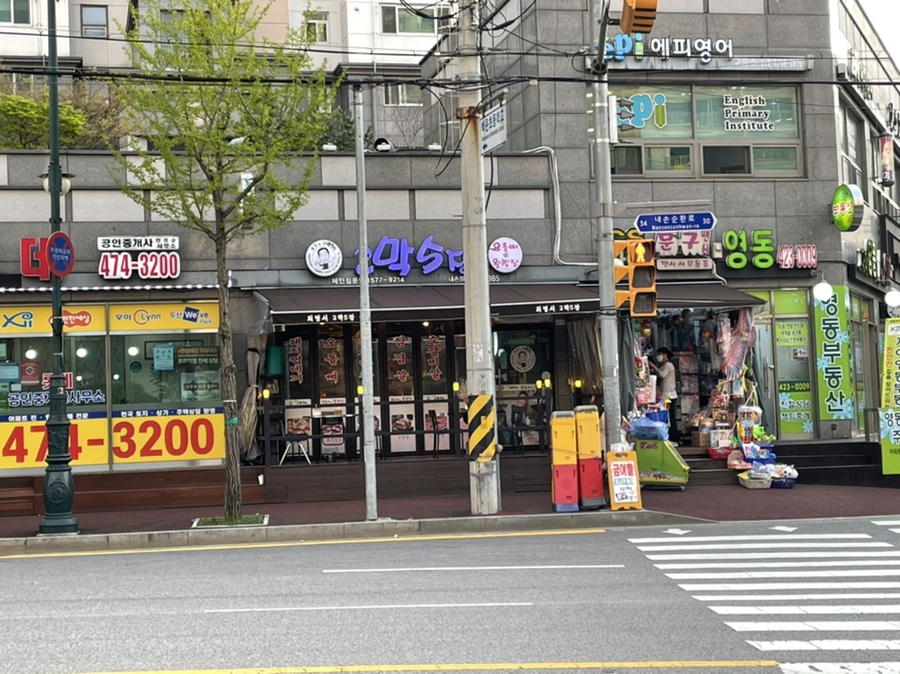 2막5장내손점 이미지
