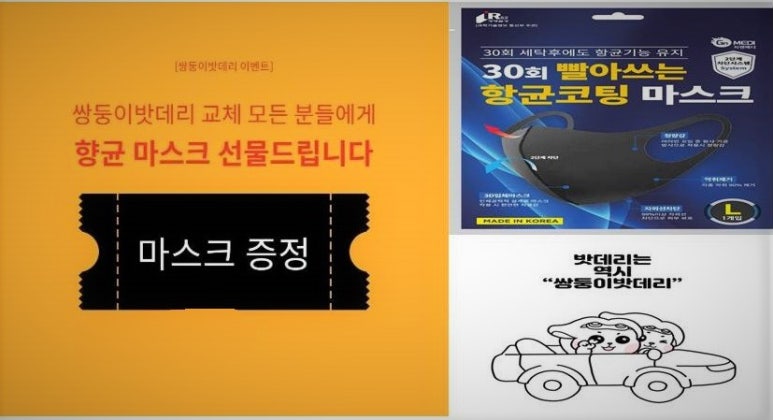 쌍둥이밧데리 이미지