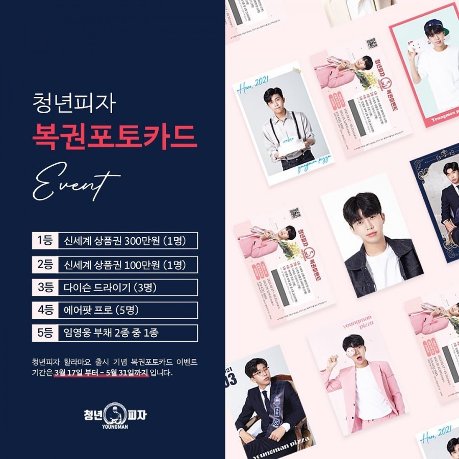 청년피자 이미지