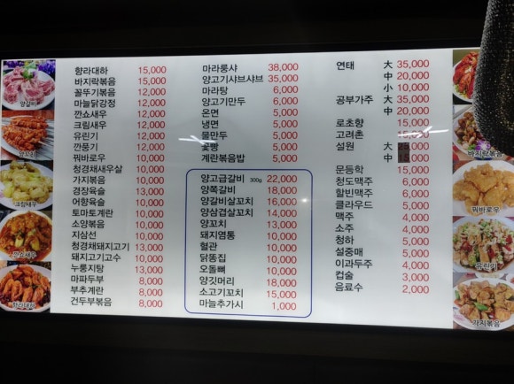문화반점 이미지