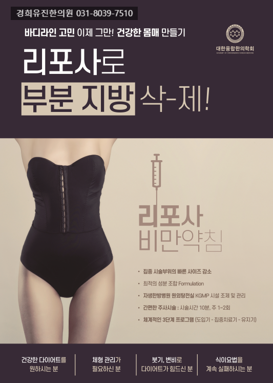 경희인한의원 이미지