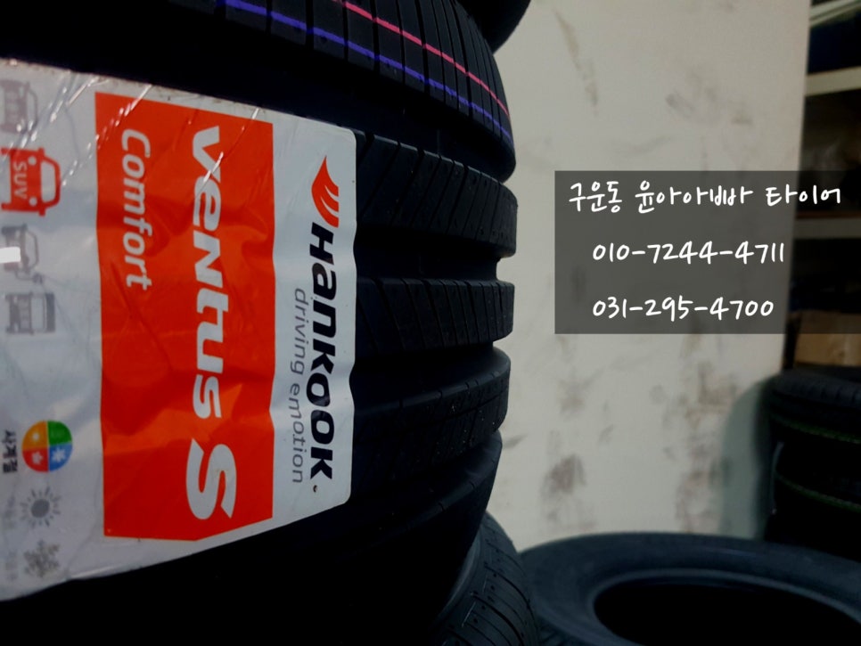 서수원타이어 이미지