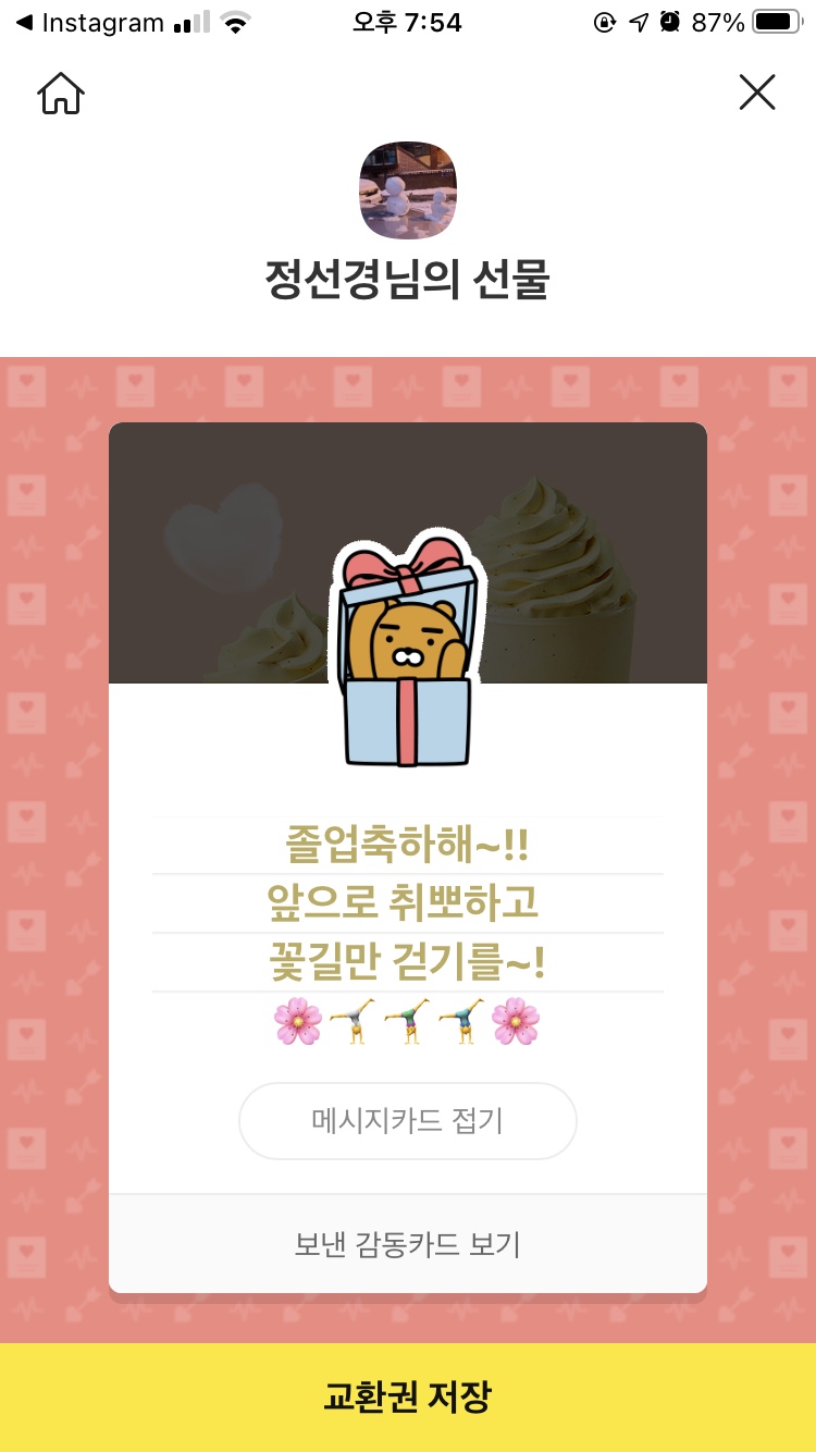 카멜로연남 이미지