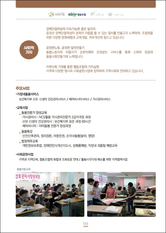 한돌기업 이미지