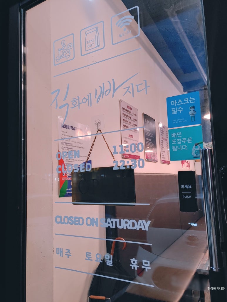 직화에빠지다 이미지