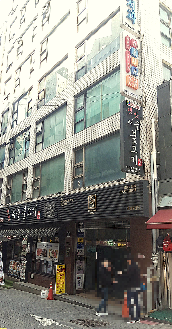 57명동호스텔 이미지