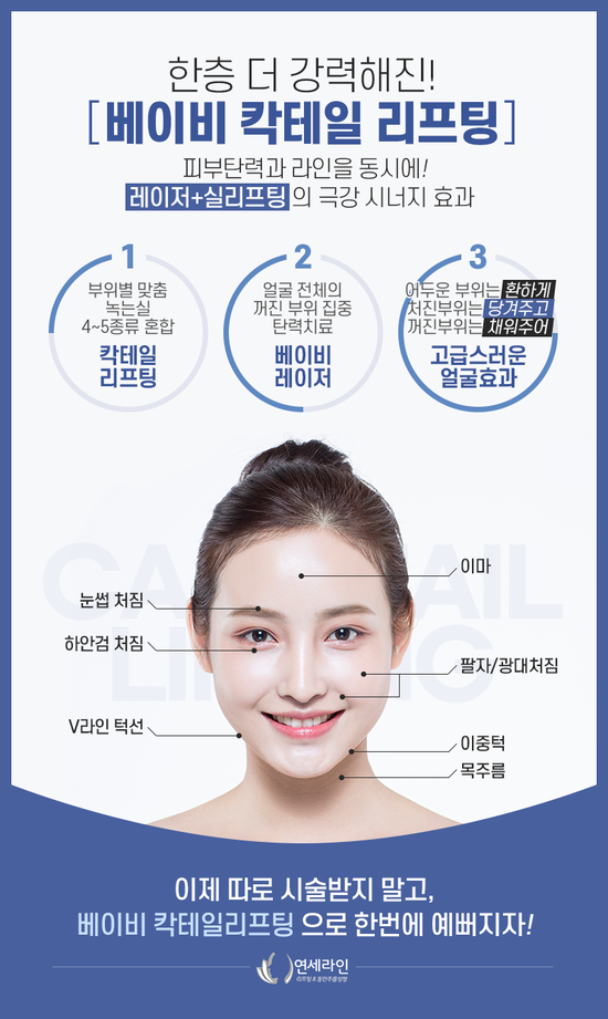 연세예쁨의원 이미지