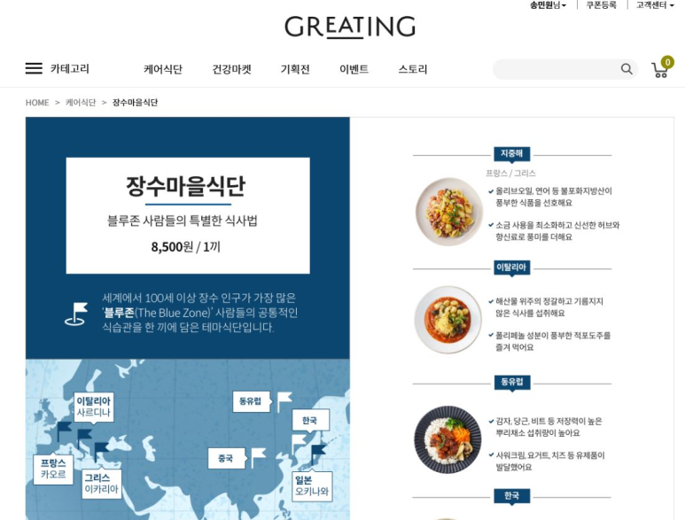 그린장수푸드 이미지