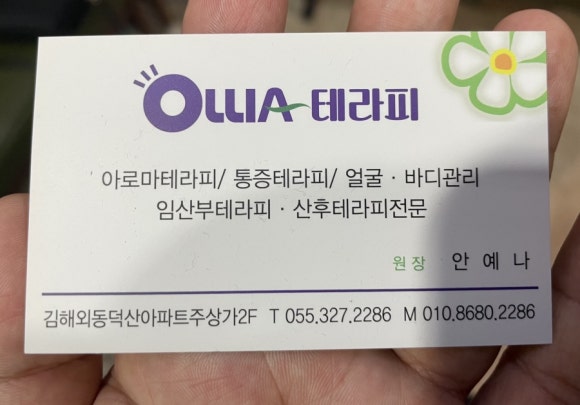 올리아 테라피 이미지