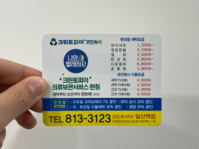 크린토피아일산역점 이미지