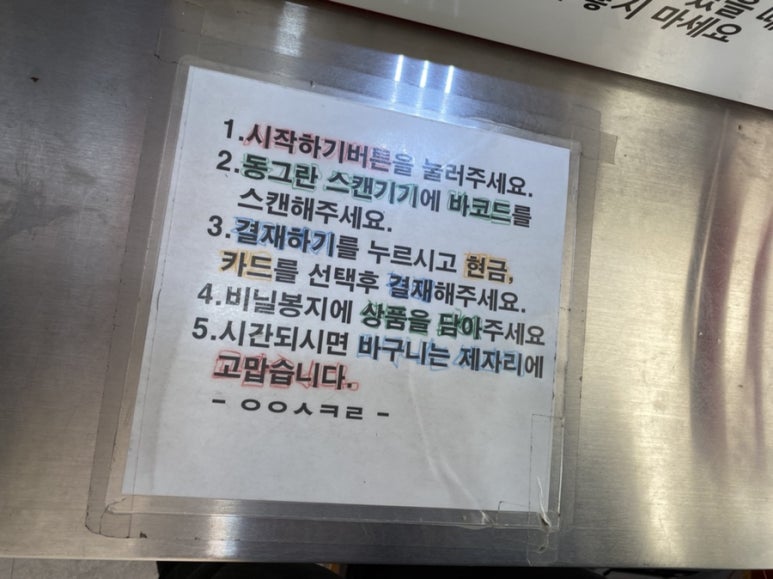 응응스크르(용인) 이미지