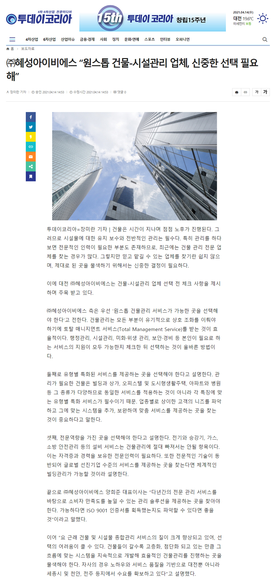 (주)아이비에스 이미지