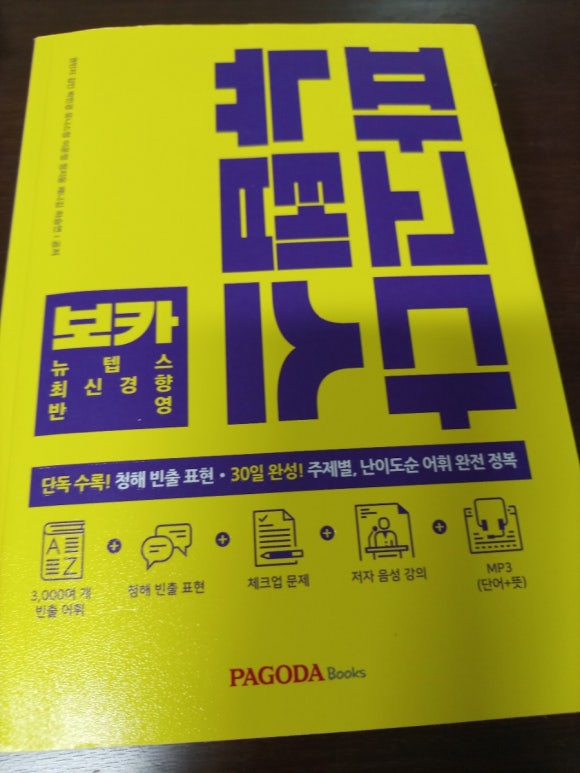 뉴파고다 이미지