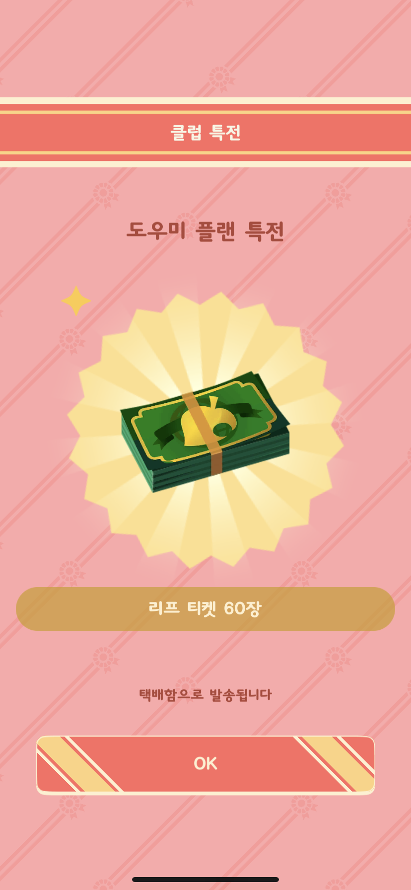 포켓클럽 이미지