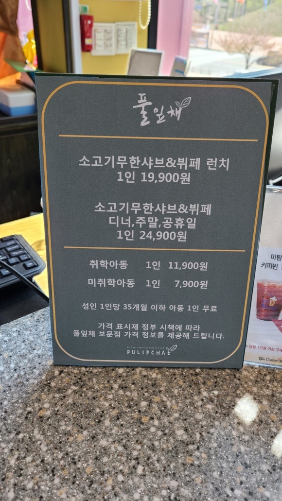 보문한식뷔페 이미지