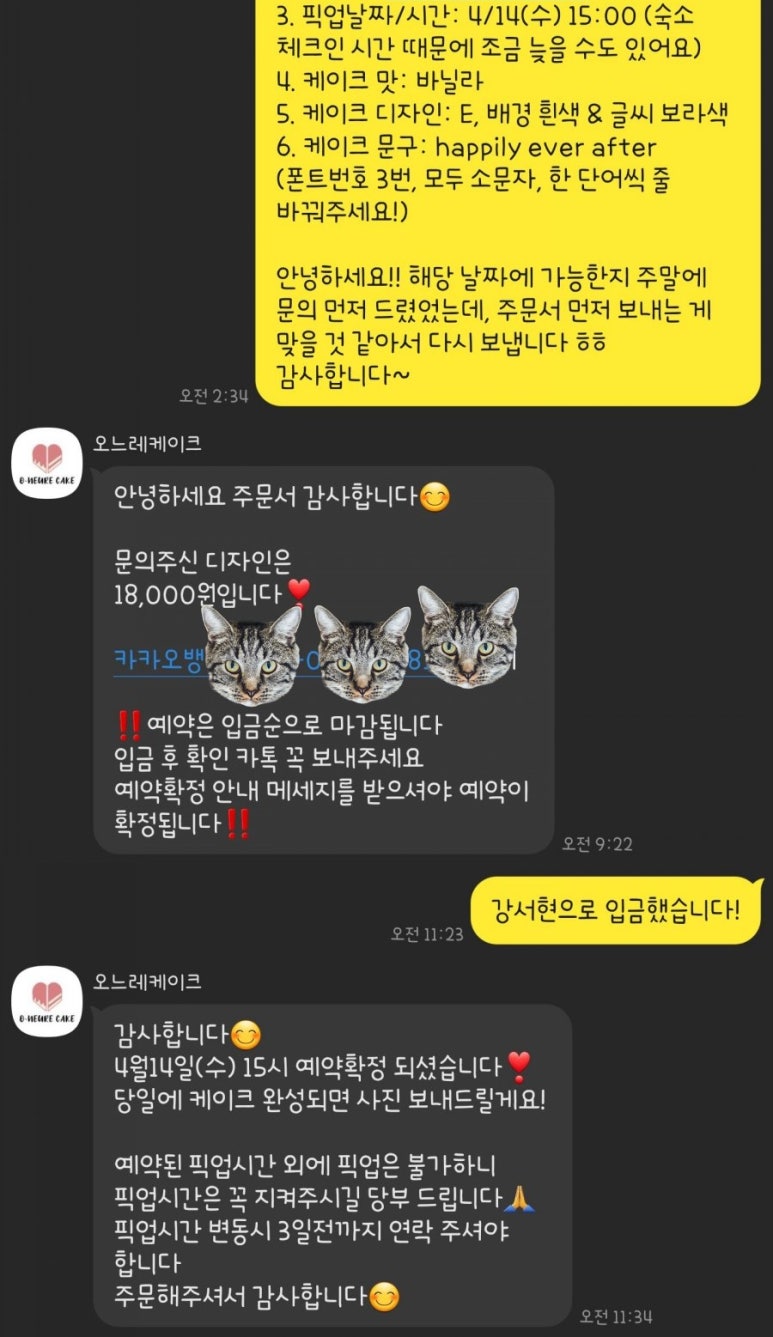 오느레케이크 이미지