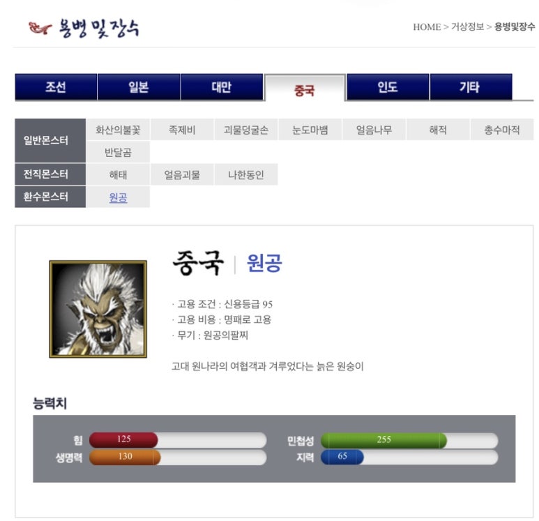 거상테크 이미지